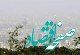 کیفیت هوای اصفهان امروز شنبه ۱۳ دی ۱۴۰۴ به تفکیک مناطق