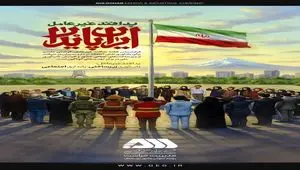 هفته پدافند غیرعامل گرامی باد