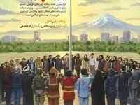 هفته پدافند غیرعامل گرامی باد