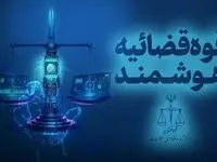 قوه قضاییه: قابلیت توقیف برخط اموال عناصر همکار با اسرائیل فراهم شد