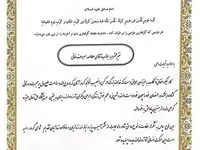از مدیرعامل فولاد هرمزگان به عنوان خیر نمونه تقدیر شد