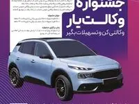 حساب‌های خود را نزد بانک رفاه کارگران وکالتی کنید، از جوایز جشنواره "وکالت‌یار" بهره‌مند شوید