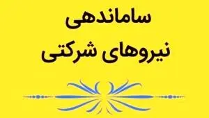 هرگونه کاهش حقوق و مزایا پس از تبدیل قراردادهای پیمانکاری به مستقیم، مغایر با قوانین کار است