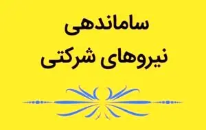 هرگونه کاهش حقوق و مزایا پس از تبدیل قراردادهای پیمانکاری به مستقیم، مغایر با قوانین کار است