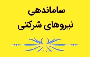 هرگونه کاهش حقوق و مزایا پس از تبدیل قراردادهای پیمانکاری به مستقیم، مغایر با قوانین کار است