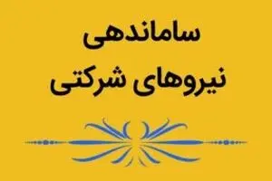 هرگونه کاهش حقوق و مزایا پس از تبدیل قراردادهای پیمانکاری به مستقیم، مغایر با قوانین کار است