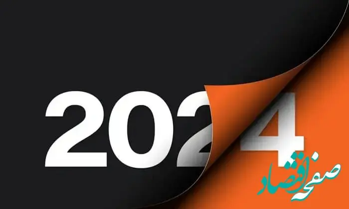 10 پیش بینی جدید برای سال 2024 که دنیا را تکان خواهد داد!
