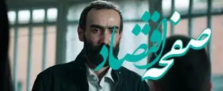  خلاصه داستان سریال داریوش قسمت هفتم 