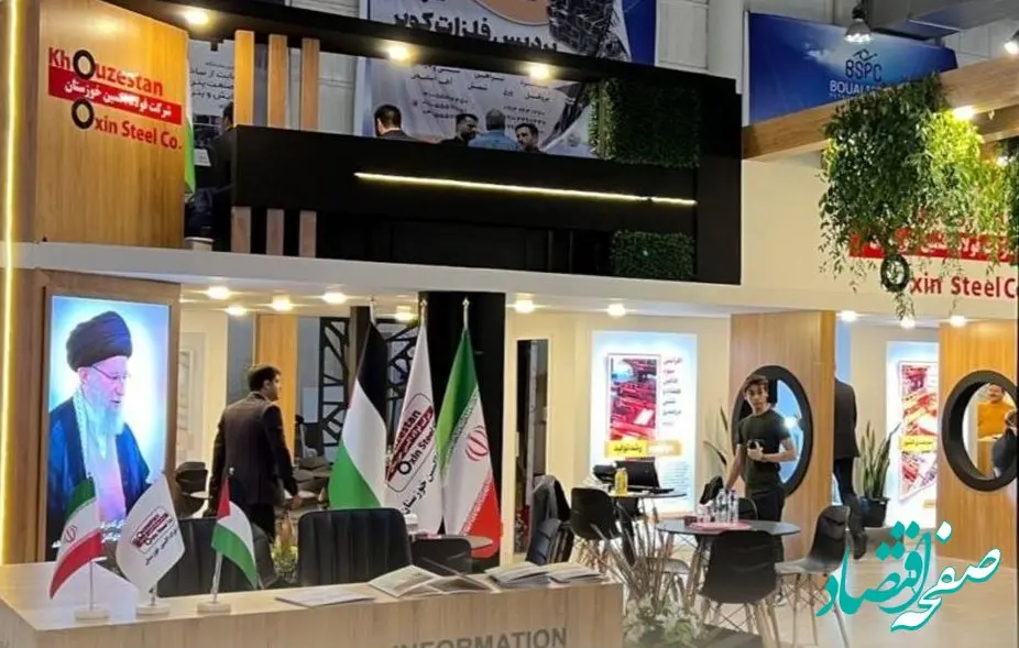 حضور شرکت فولاد اکسین در سمپوزیوم فولاد