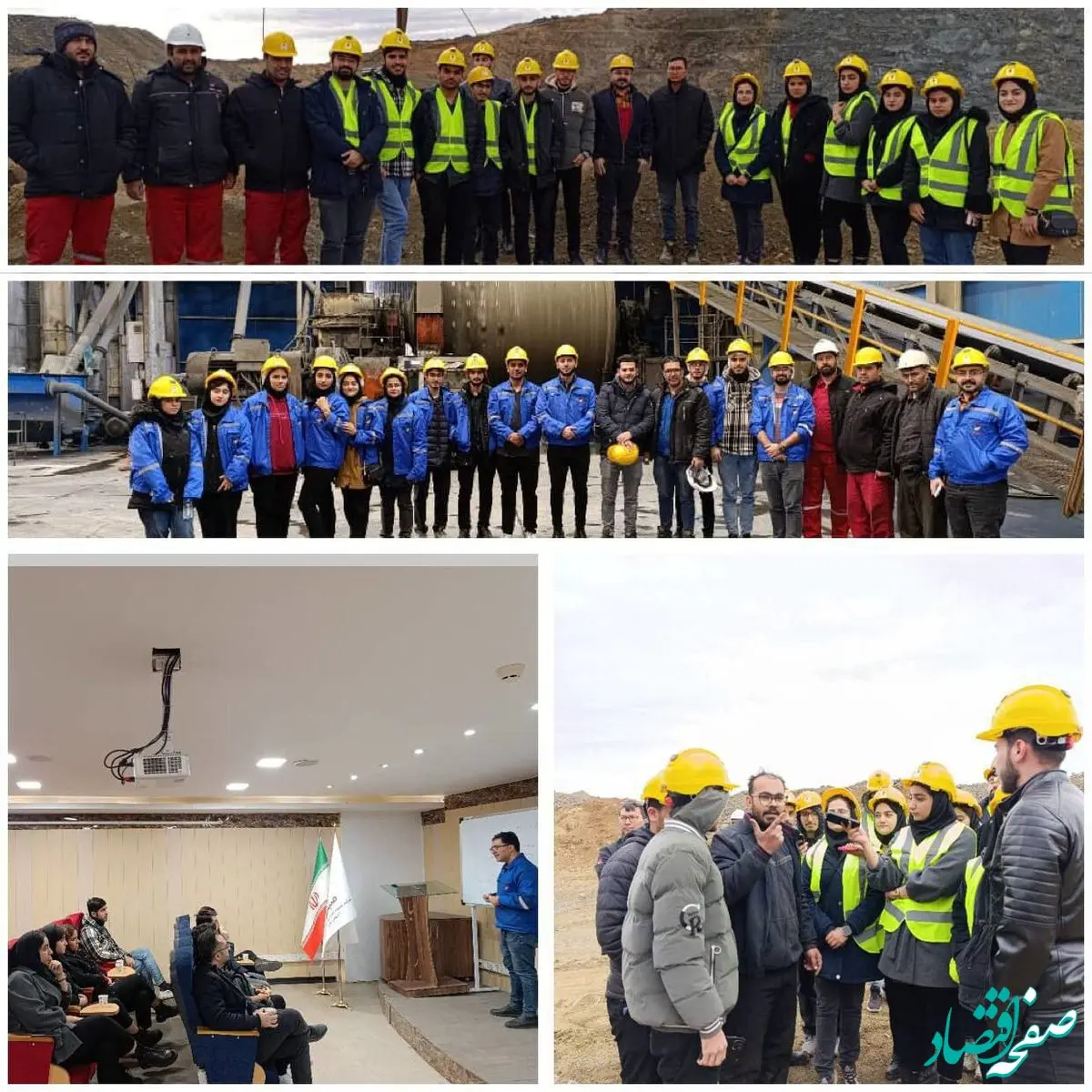 بازدید دانشجویان مهندسی بهداشت دانشگاه علوم پزشکی همدان از معدن باباعلی و کارخانه کنسانتره سازی صبانور