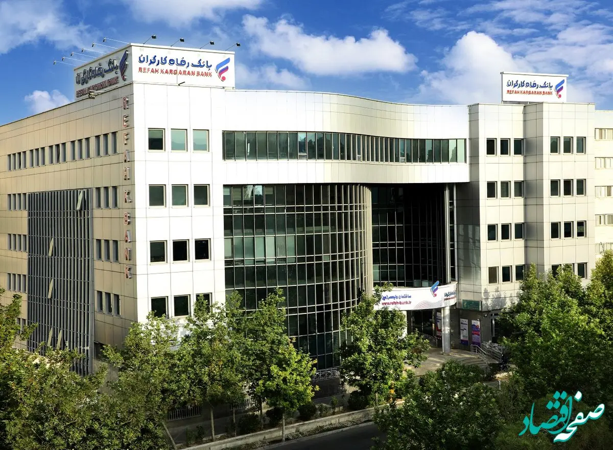 پرداخت بیش از 109 هزار میلیارد ریال تسهیلات قرض‌الحسنه به بازنشستگان از سوی بانک رفاه کارگران