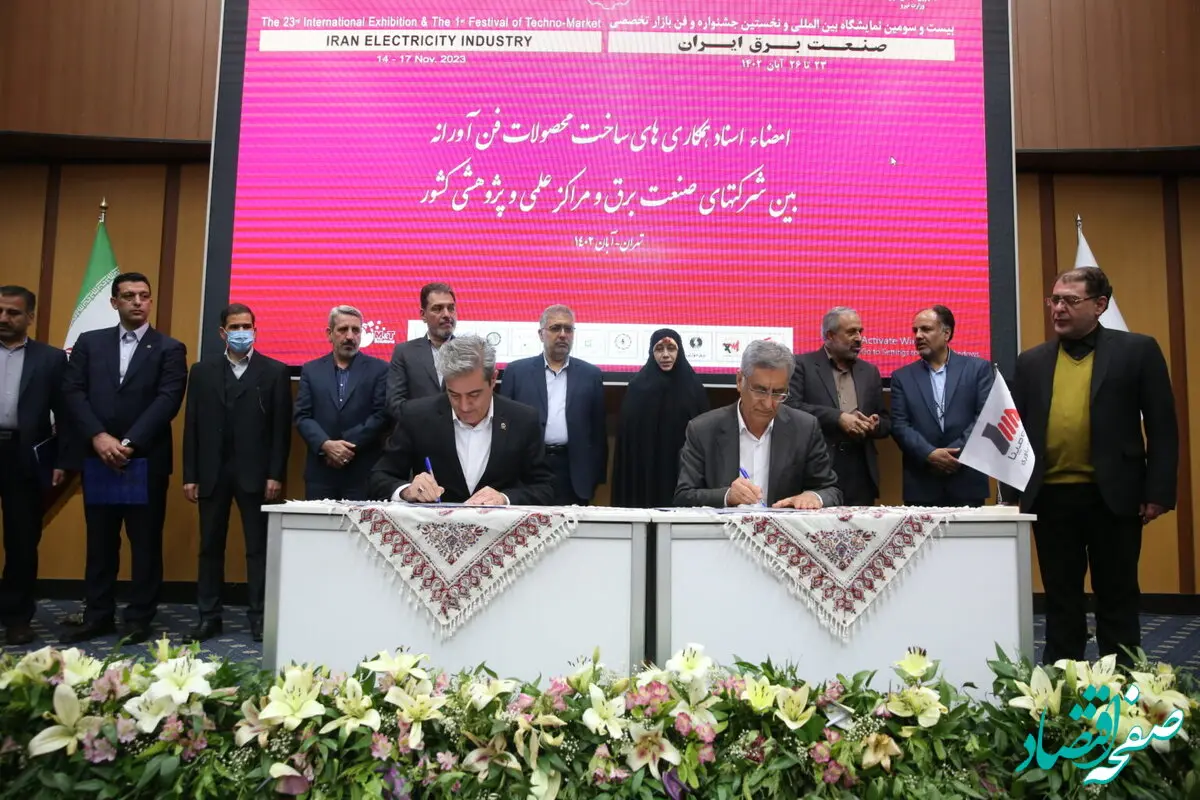 امضای قرارداد ساخت بار اول روتور توربوکمپرسور واحد گازیGE -F9  نیروگاه شهید رجایی با گروه مپنا