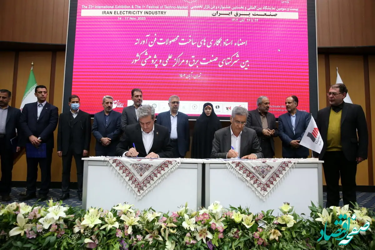 امضای قرارداد ساخت بار اول روتور توربوکمپرسور واحد گازیGE -F9  نیروگاه شهید رجایی با گروه مپنا