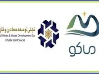 ماکو؛ مقصد جدید "تجلی"
