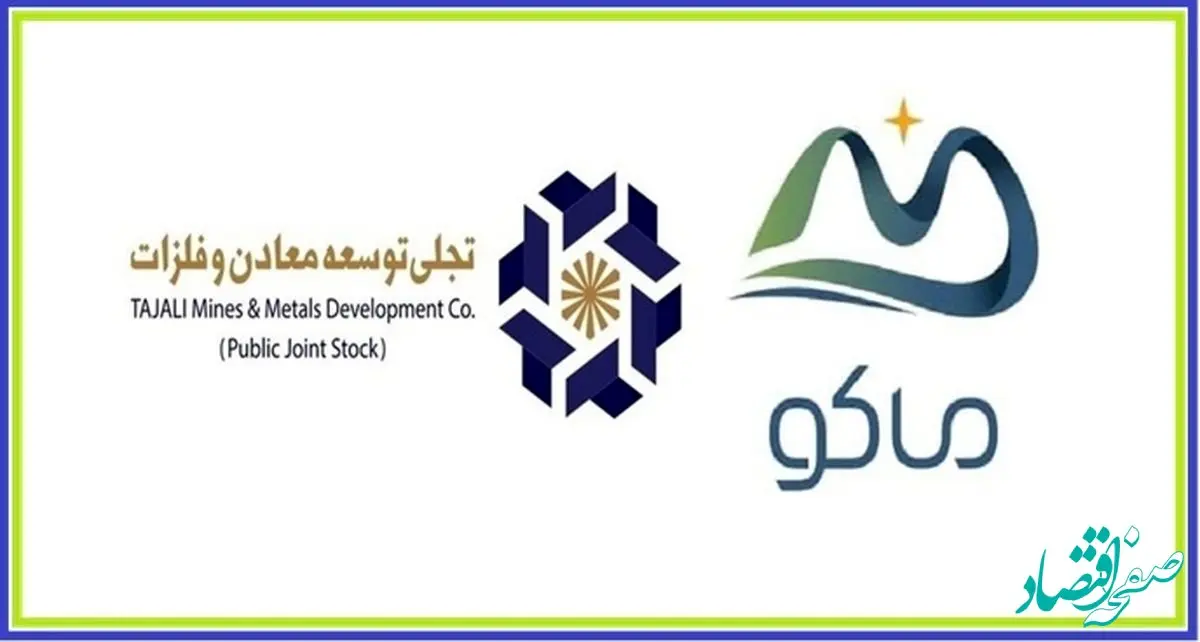 ماکو؛ مقصد جدید "تجلی"