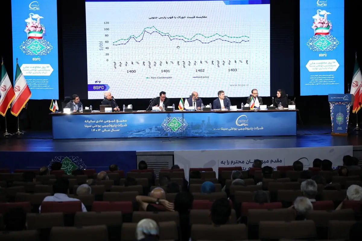 از افزایش سرمایه و درآمد ۷۱ همتی تا سود نقدی ۸۳۶۰ ریالی به ازای هر سهم برای سهامداران بوعلی