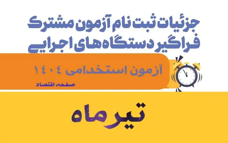 آزمون