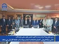 تلاش شبکه فروش، اعتبار و اعتماد به صنعت بیمه را در جامعه افزایش می دهد