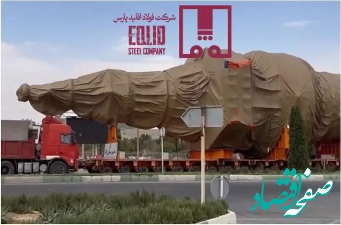 تجهیزات یکهزار تنی کوره احیای مستقیم فولاد اقلید پارس آماده نصب شد + ویدئو
