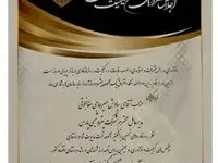 شرکت پتروشیمی پارس منتخب دومین اجلاس ملی پیشتازان کیفیت و نوآوری