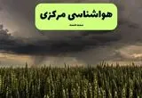 کاهش شبانه دما و گرد و خاک محلی؛ جدیدترین خبر هواشناسی استان مرکزی