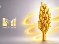 درخشش گروه پاسارگاد در بیست‌وهشتمین دوره رتبه‌بندی شرکت‌های برتر ایران (IMI100)