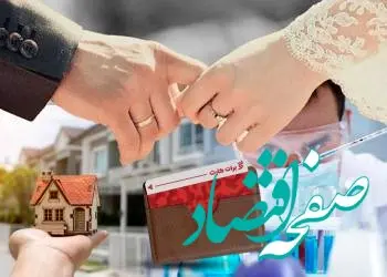 گره گشایی از مشکلات اقشار مختلف مردم ، فعالان اقتصادی و کارآفرینان