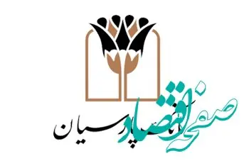 پیام تسلیت اعضای هیات مدیره ،هیات عامل و مدیران بانک پارسیان در پی درگذشت مدیرعامل بانک ملت