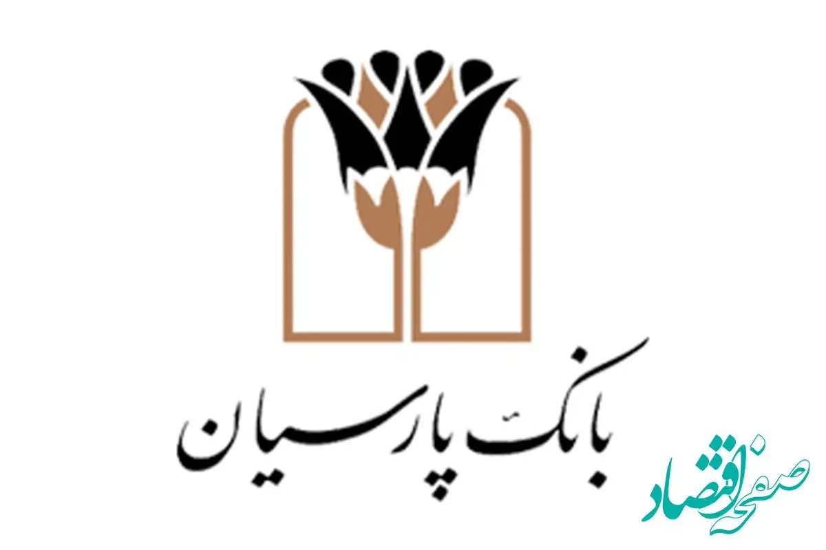 پیام تسلیت اعضای هیات مدیره ،هیات عامل و مدیران بانک پارسیان در پی درگذشت مدیرعامل بانک ملت