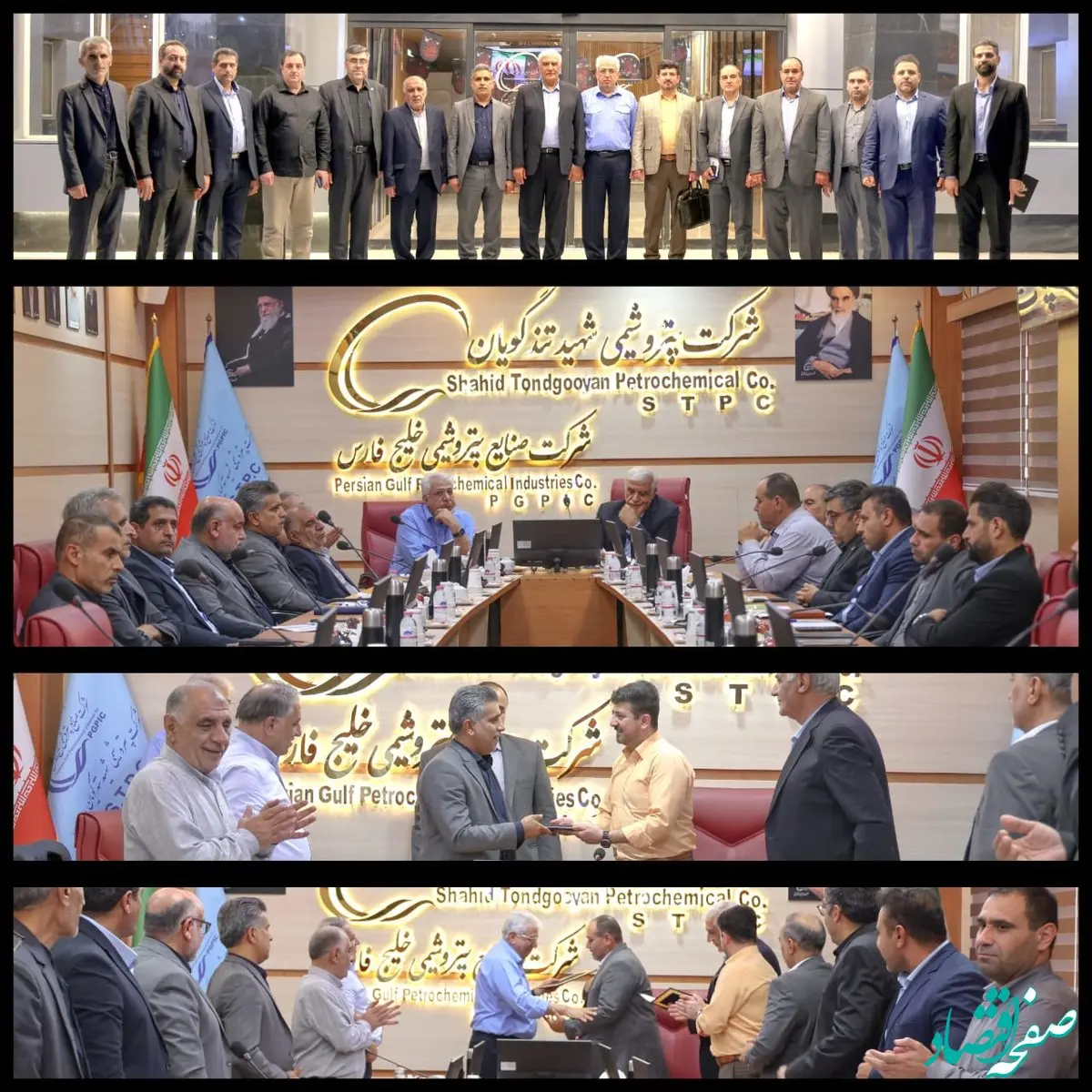 جلسه هم‌اندیشی رؤسای حراست شرکت‌های گروه صنایع پتروشیمی خلیج‌فارس در ماهشهر