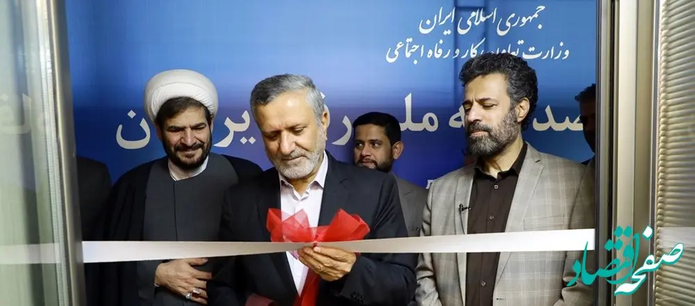 رصدخانه ملی رفاه ایرانیان با حمایت و مشارکت بانک رفاه کارگران راه‌اندازی شد