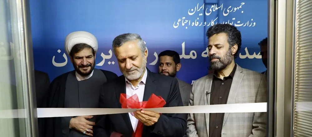 رصدخانه ملی رفاه ایرانیان با حمایت و مشارکت بانک رفاه کارگران راهاندازی شد