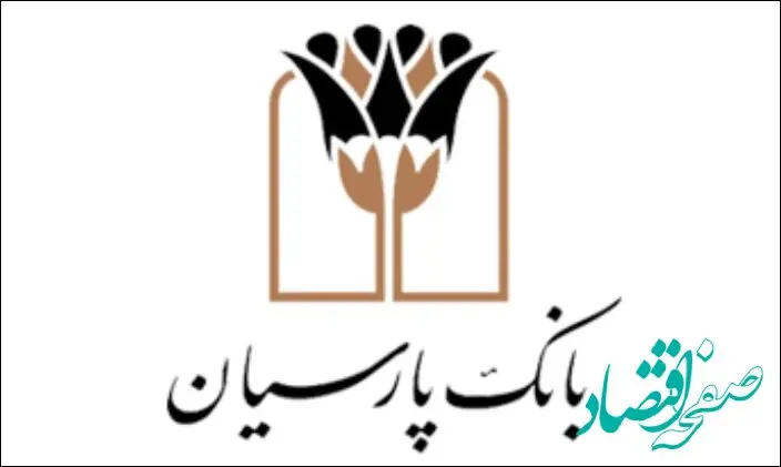 گام بلند پارسیان در مسیر خروج از بنگاه‌داری و ایجاد بستری برای جهش تولید