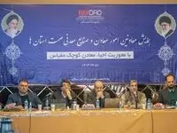 احیای معادن با تاکید بر برنامه و سند راهبردی وزارت صمت پیگیری شود