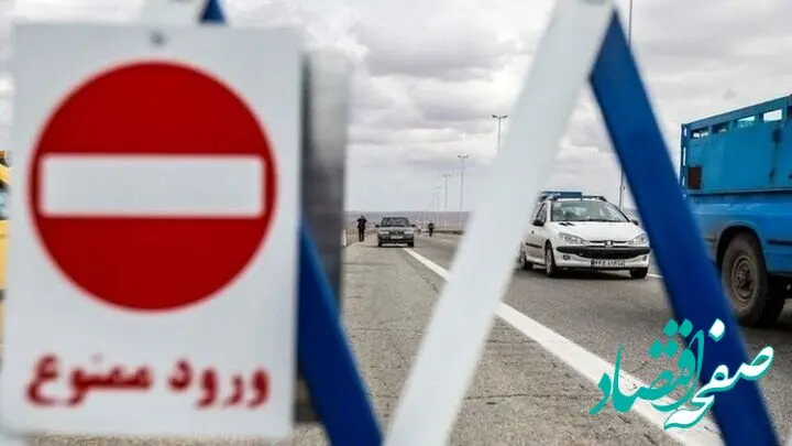 خبر تازه از محدودیت های ترافیکی تا ۲۹ فروردین اعلام شد
