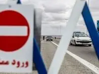 خبر تازه از محدودیت های ترافیکی تا ۲۹ فروردین اعلام شد