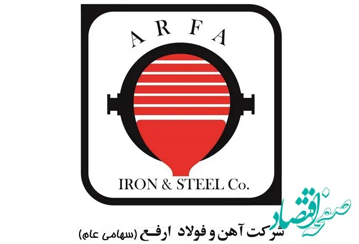 سرمایه‌گذاری جدید فولاد ارفع