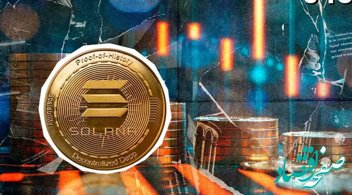 قیمت سولانا یک قدم تا انفجار | سرنوشت سولانا در این تصمیم مهم