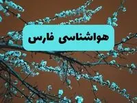 هواشناسی فارس فردا | پیش بینی وضعیت آب و هوا فارس فردا پنجشنبه ۱۵ خرداد ماه ۱۴۰۴