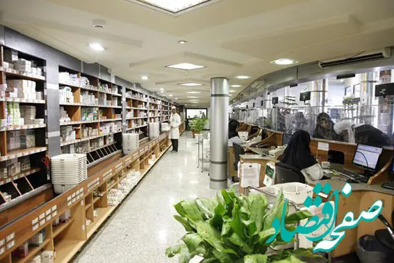 فرایند تسویه حساب برخط دارو برای دارندگان بیمه‌های تکمیلی، از سوی سازمان تأمین‌اجتماعی تکمیل شد