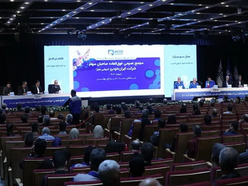 افزایش سرمایه ۷۵۰ درصدی ایران خودرو برای خروج از شمولیت ماده ۱۴۱ قانون تجارت