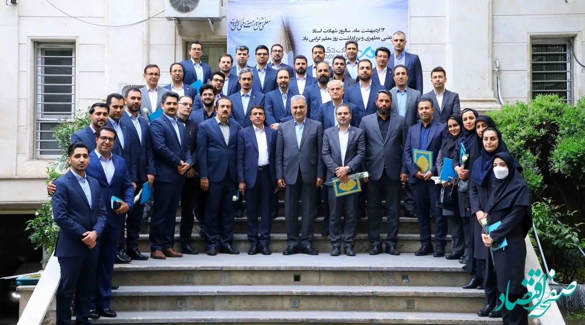 برگزاری مراسم گرامیداشت روز معلم در بانک دی