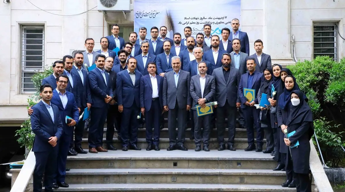 برگزاری مراسم گرامیداشت روز معلم در بانک دی