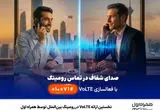 نخستین ارائه VoLTE در رومینگ بین‌الملل توسط همراه اول
