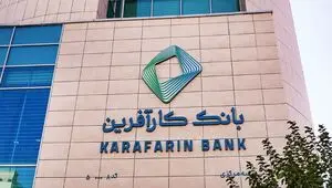 تعیین نرخ حق الوکاله سال ۱۴۰۵ بانک کارآفرین