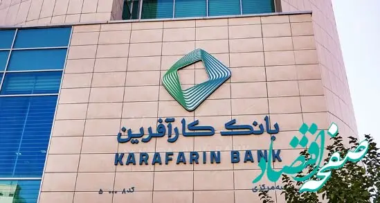 تعیین نرخ حق الوکاله سال ۱۴۰۵ بانک کارآفرین