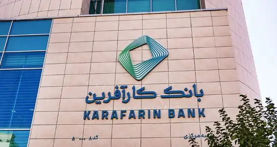 تعیین نرخ حق الوکاله سال ۱۴۰۵ بانک کارآفرین