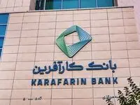 تعیین نرخ حق الوکاله سال ۱۴۰۵ بانک کارآفرین