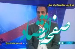 رونق گردشگری کیش با ورود بیش از ۲۵۴ هزار مسافر نوروزی