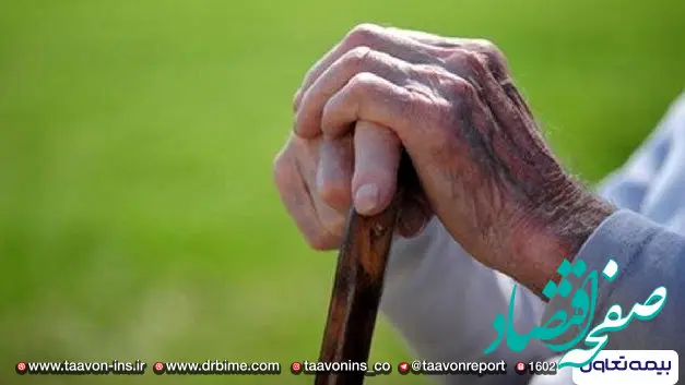 حال خوش سالمندی با بیمه نامه زندگی بیمه تعاون